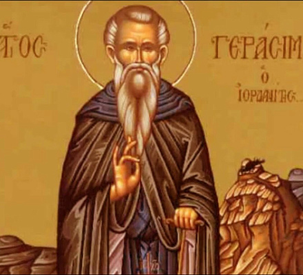 Память преподобного Герасима Иорданского