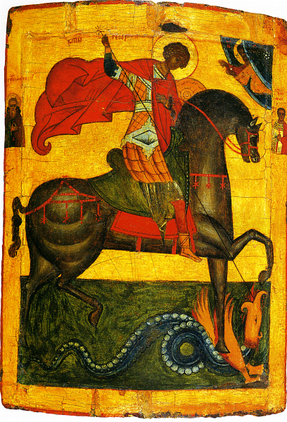Георгий (Чудо Георгия о змие)