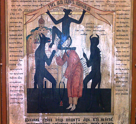 Откуда на иконах изображения нечистой силы?