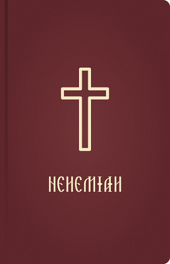 Nehemiah