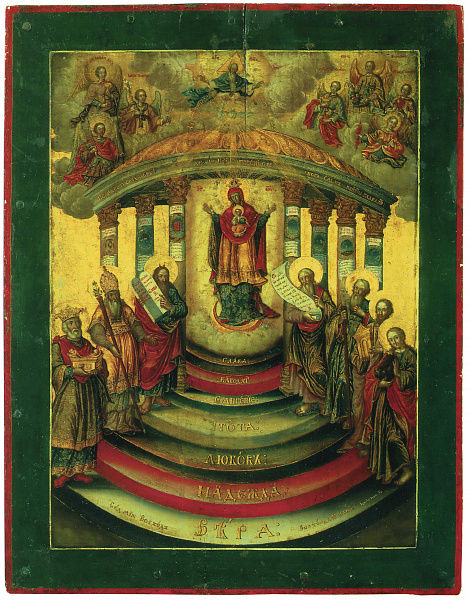 Премудрость созда себе дом (Московская)