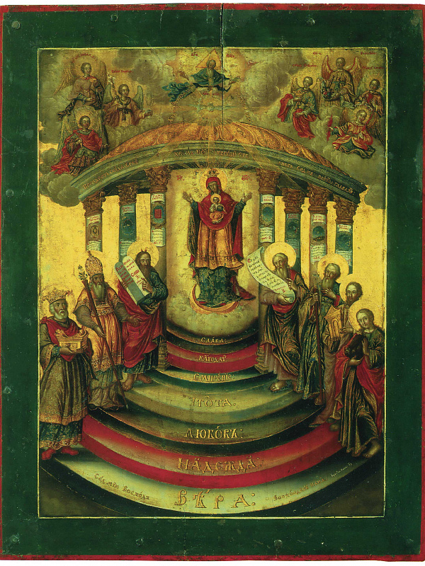 Премудрость созда себе дом (Московская)