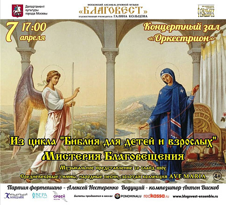 Am 7. April wird Moskau das 'Geheimnis der Verkündigung' vorstellen.