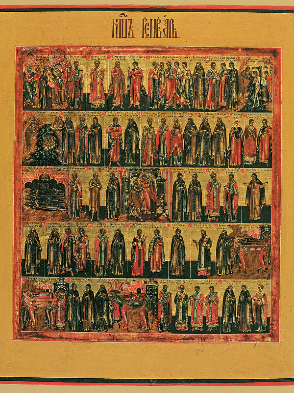 Минея на январь (Палех)