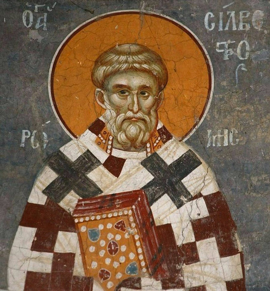 Святитель Сильвестр, папа Римский 