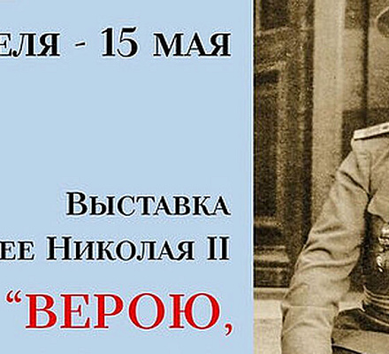 В Москве пройдет выставка возвращенных в Россию вещей святого врача Царской семьи Евгения Боткина