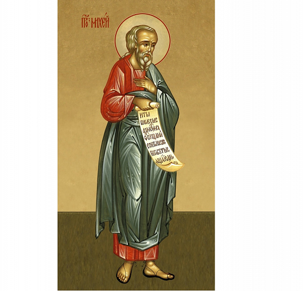 Пророк Михей, сын Иемвлая  