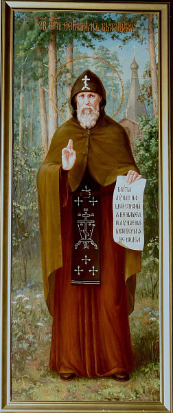 Преподобный Серафим Вырицкий (Муравьёв)