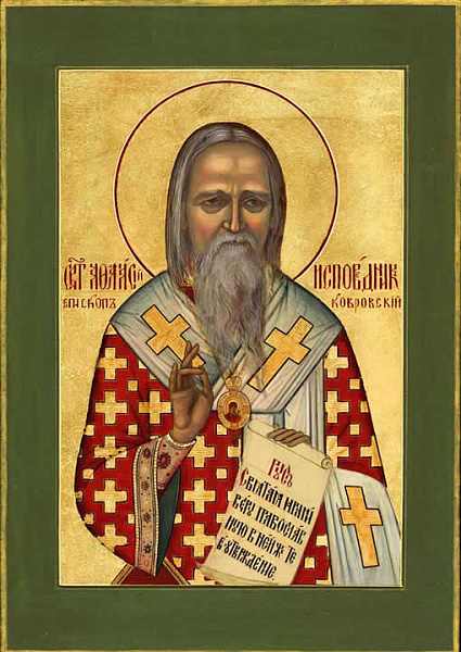 Афанасий (Сахаров), Ковровский