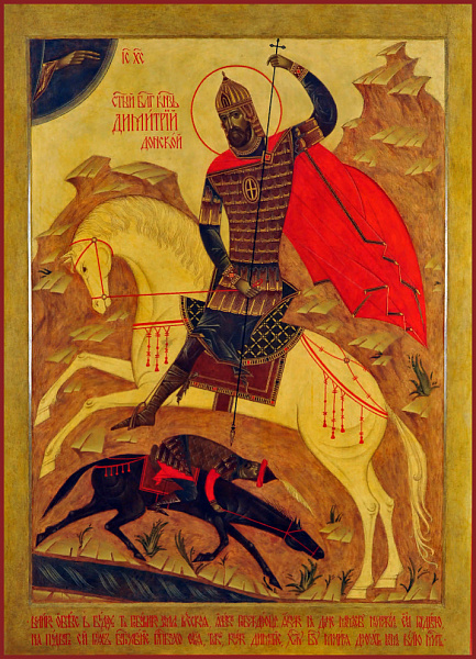 Димитрий Донской