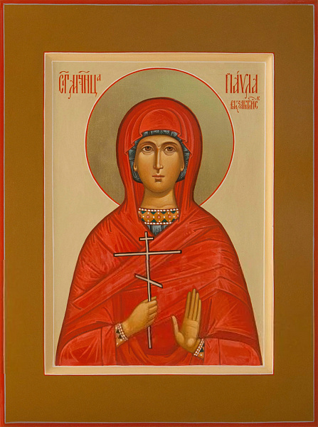 Павла Византийская, дева
