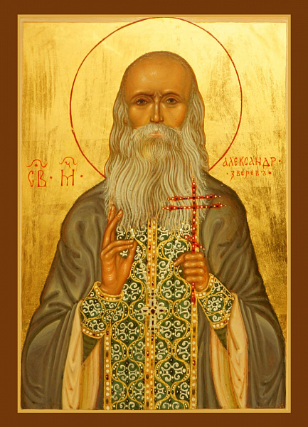 Александр Зверев