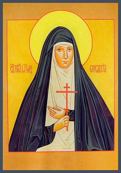 Елисавета (Ярыгина)