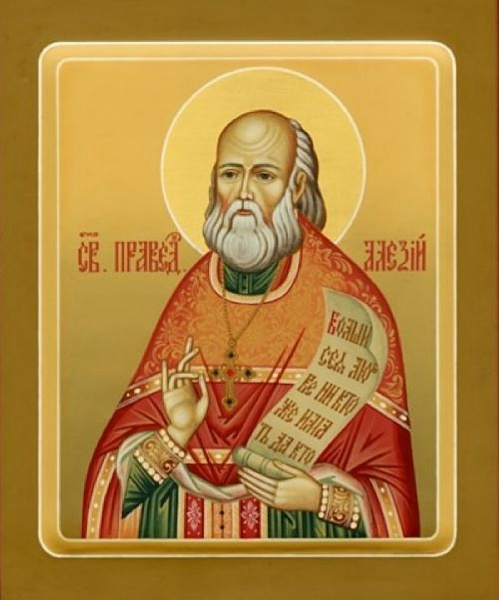 Алексий Мечёв
