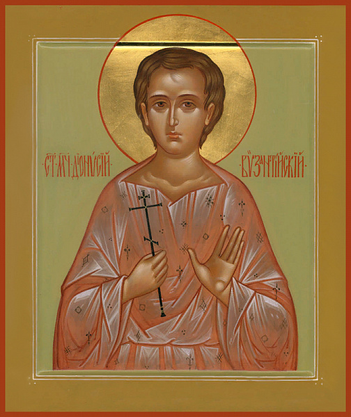 Дионисий Византийский