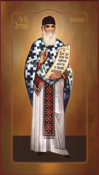 Иустин (Попович), Челийский