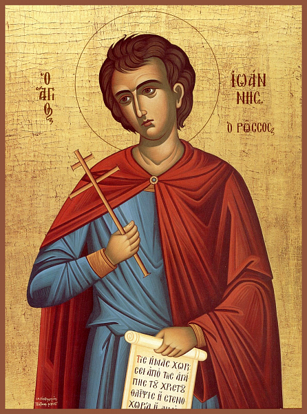Иоанн Русский