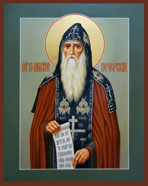 Антоний Печерский