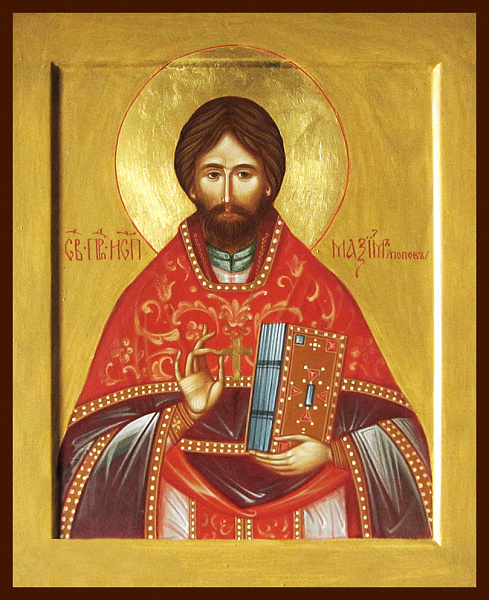 Максим (Попов)