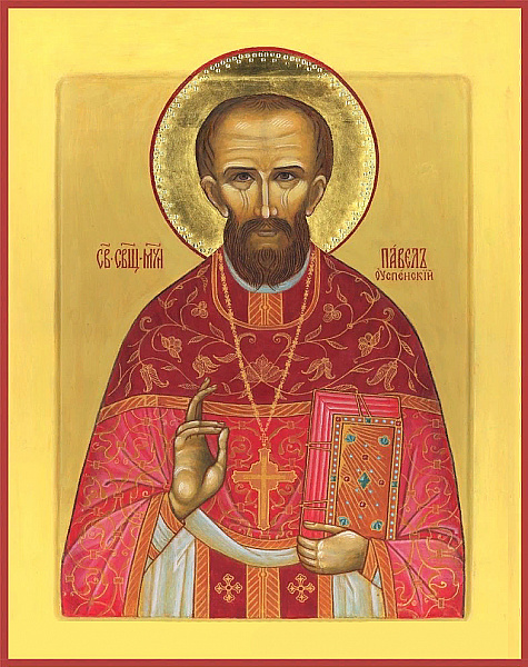 Павел Успенский