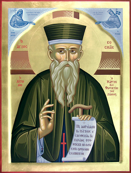 Косма Этолийский, Афонский, Албанский
