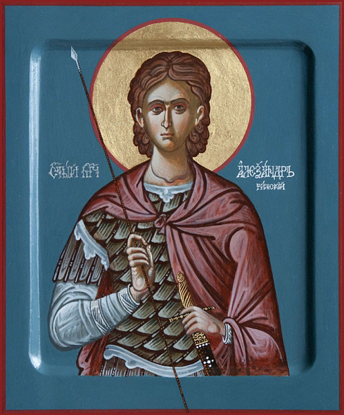 Александр Римский