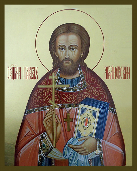 Павел Малиновский