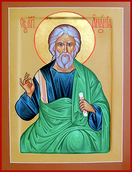 Анания Дамасский