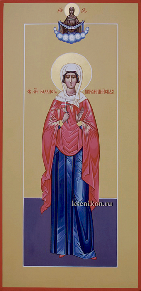 Каллиста Никомидийская