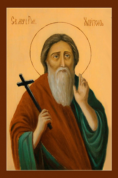Харитон Римский