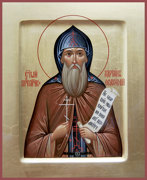 Адриан Ондрусовский