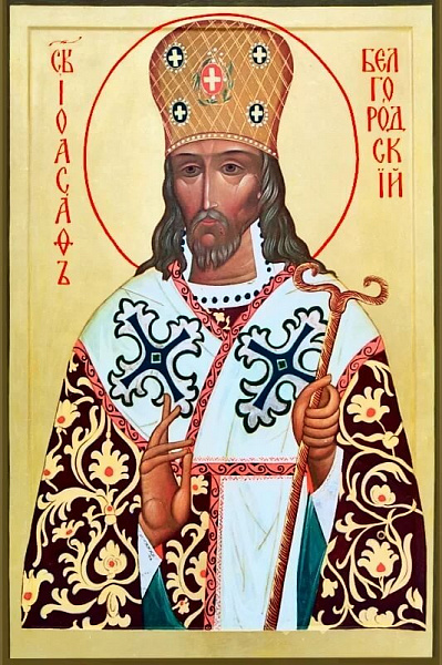 Иоасаф Белгородский