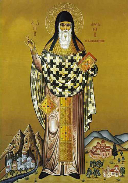 Арсений Каппадокийский