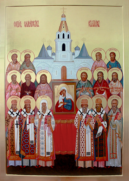 Собор Самарских святых
