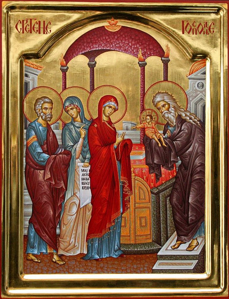 Сретение Господа Бога и Спаса нашего Иисуса Христа