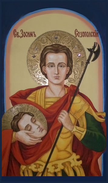 Зосима Аполлониадский, Кононейский