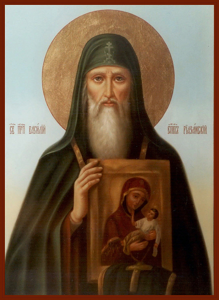 Василий Рязанский