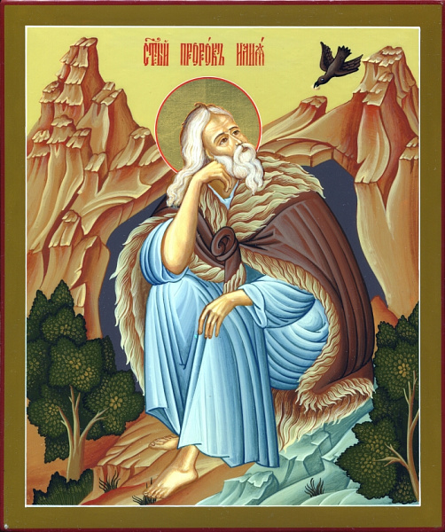 Илия Фесвитянин