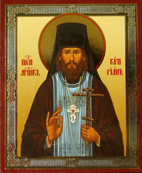 Киприан (Нелидов)
