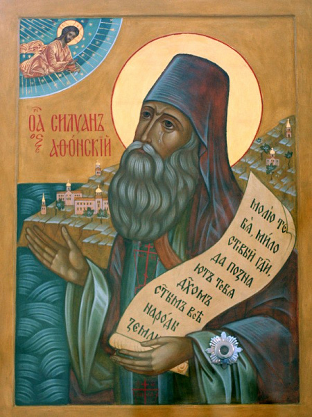 Силуан Афонский
