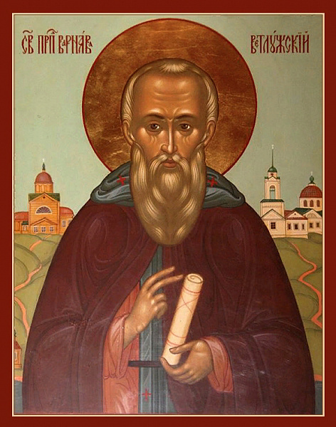 Варнава Ветлужский