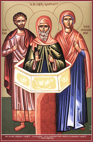 Лазарь Галисийский