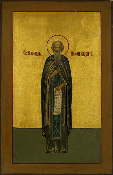 Никон Радонежский