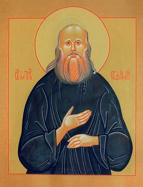 Евфимий Кочев