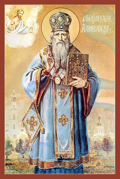 Александр (Петровский), Харьковский