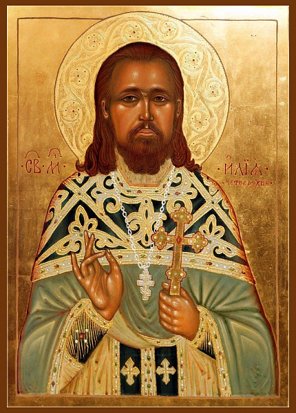 Илия Четверухин