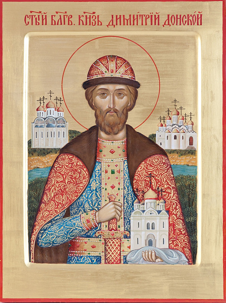 Димитрий Донской