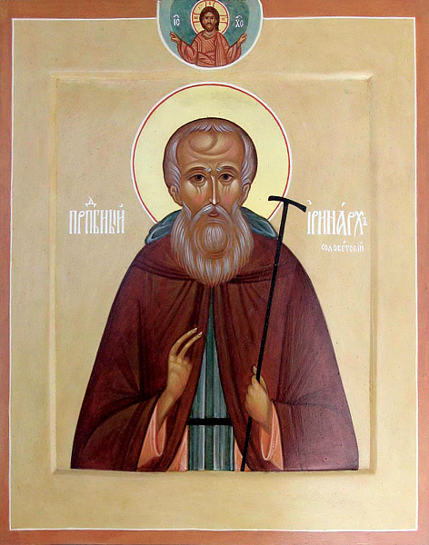 Иринарх Соловецкий