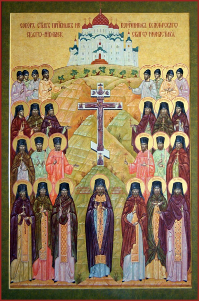Сергий (Вершинин), Белогорский