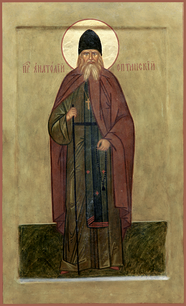Анатолий II Оптинский (Потапов)